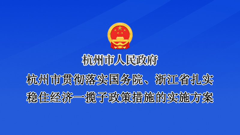 ؞䌍(sh)(w)Ժ㽭ʡ(sh)(wn)ס(jng)(j)һߴʩČ(sh)ʩl(f)