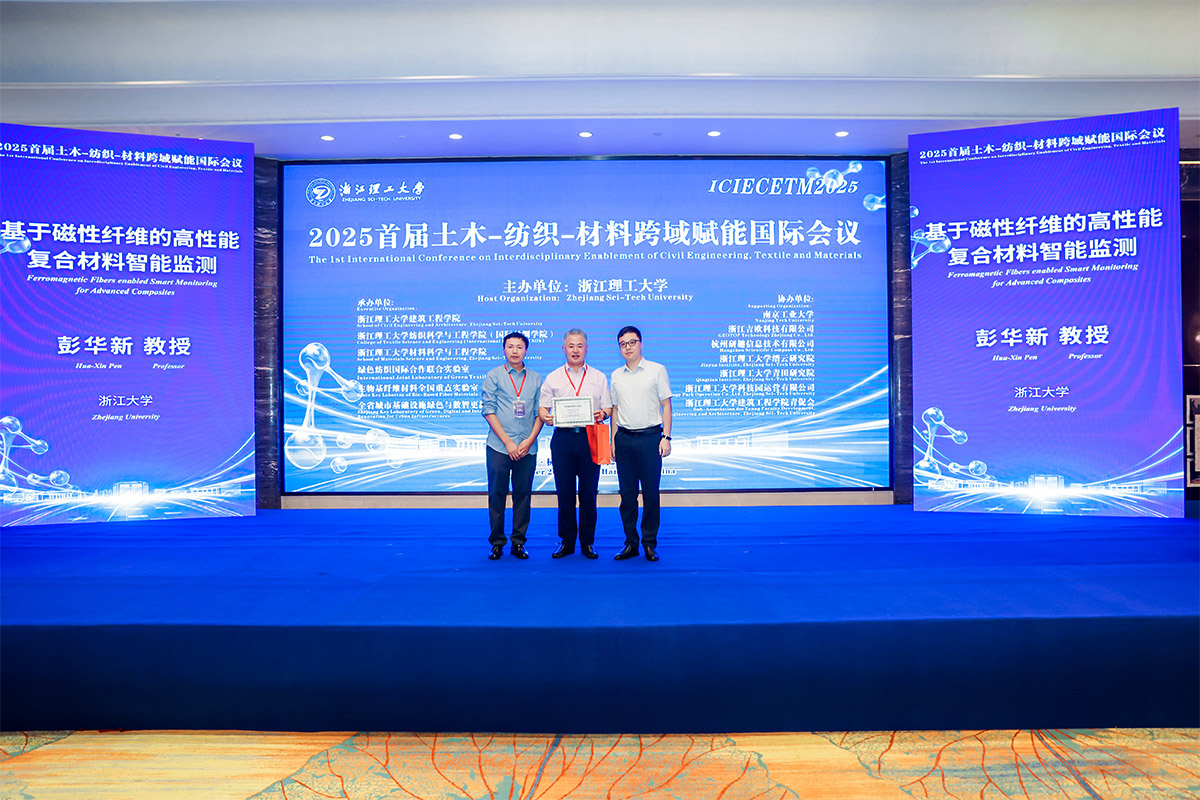 浙江大學(xué)彭華新教授作報(bào)告